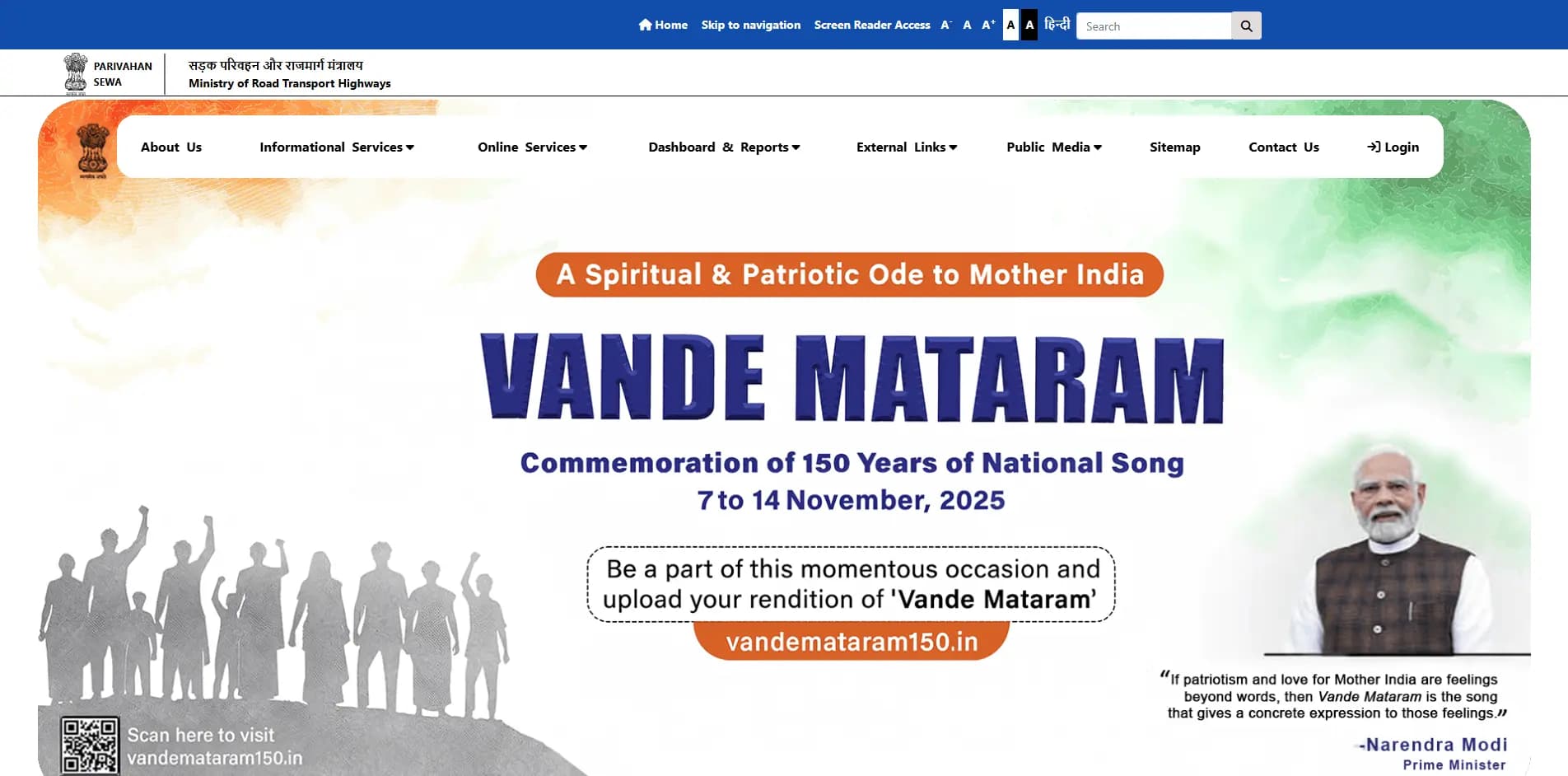 Parivahan Sewa portal homepage